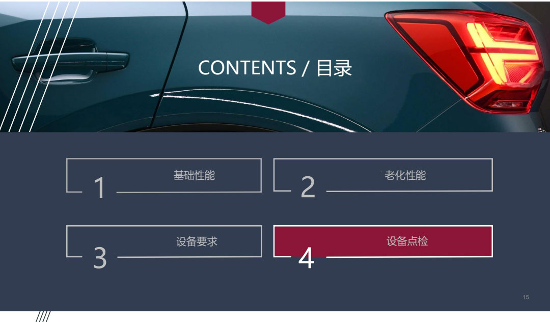 新能源電池膠水